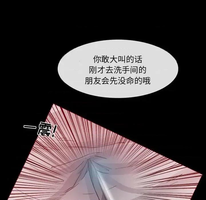得不到邀请的回忆 得不到邀请的回忆-第 15 话 第37页