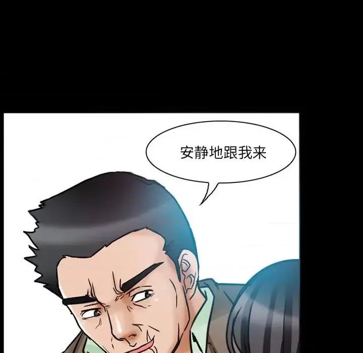 得不到邀请的回忆 得不到邀请的回忆-第 15 话 第39页