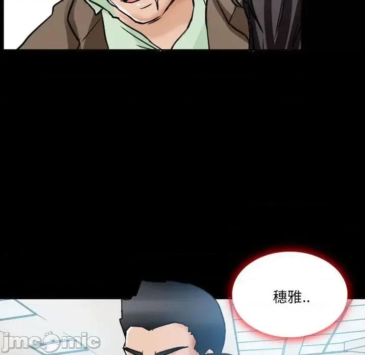 得不到邀请的回忆 得不到邀请的回忆-第 15 话 第40页