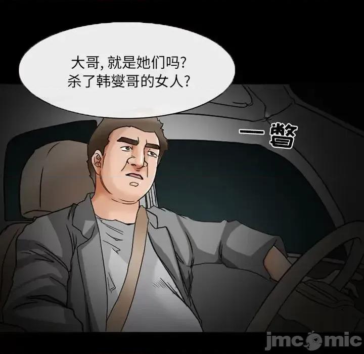 得不到邀请的回忆 得不到邀请的回忆-第 15 话 第45页