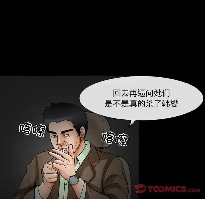 得不到邀请的回忆 得不到邀请的回忆-第 15 话 第46页