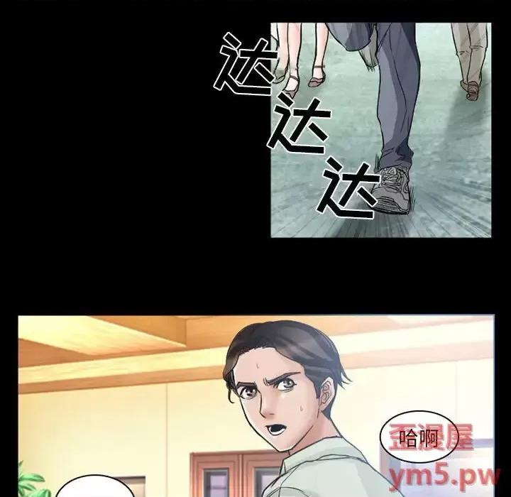 得不到邀请的回忆 得不到邀请的回忆-第 15 话 第51页