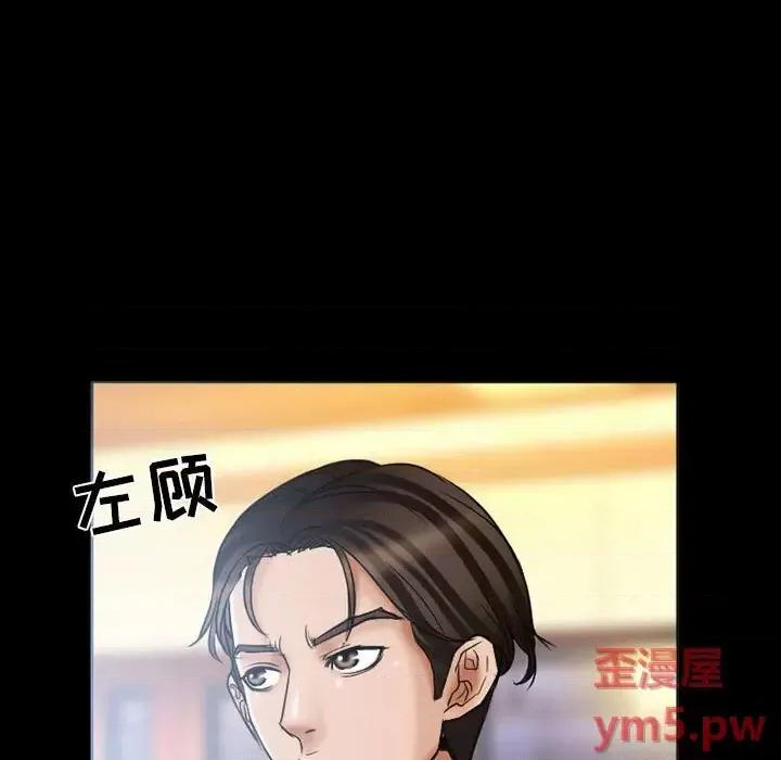 得不到邀请的回忆 得不到邀请的回忆-第 15 话 第53页