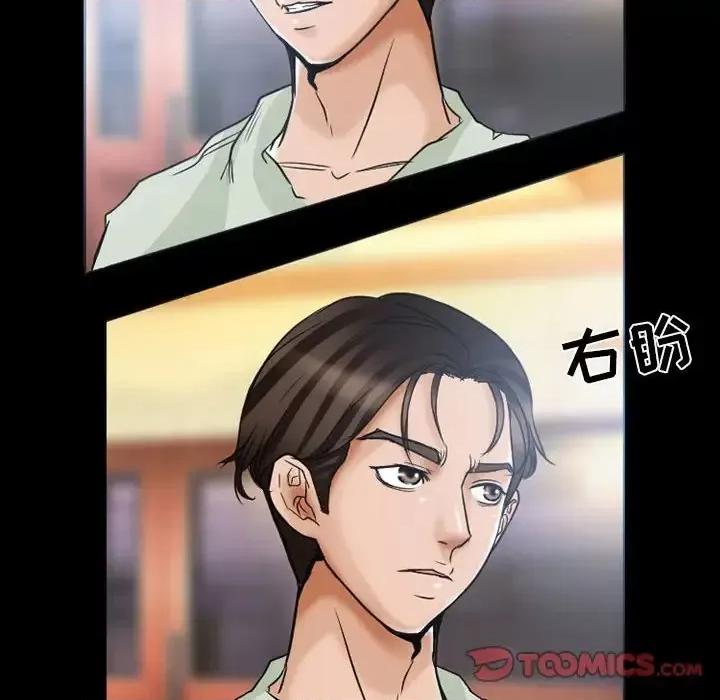 得不到邀请的回忆 得不到邀请的回忆-第 15 话 第54页