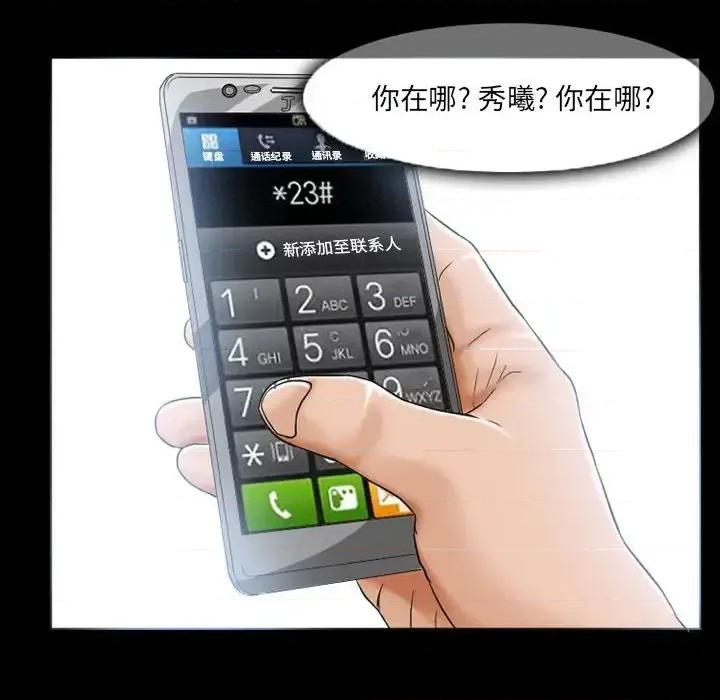 得不到邀请的回忆 得不到邀请的回忆-第 15 话 第56页