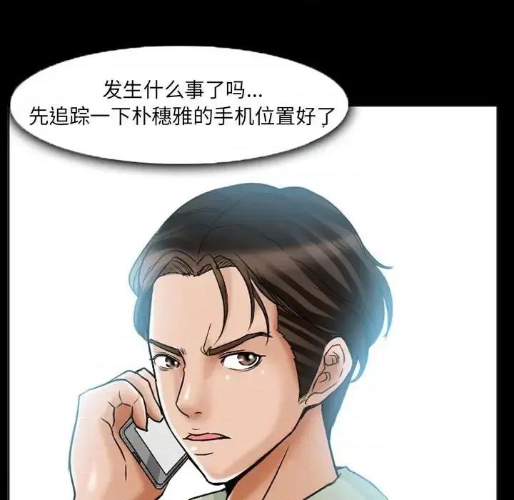 得不到邀请的回忆 得不到邀请的回忆-第 15 话 第57页