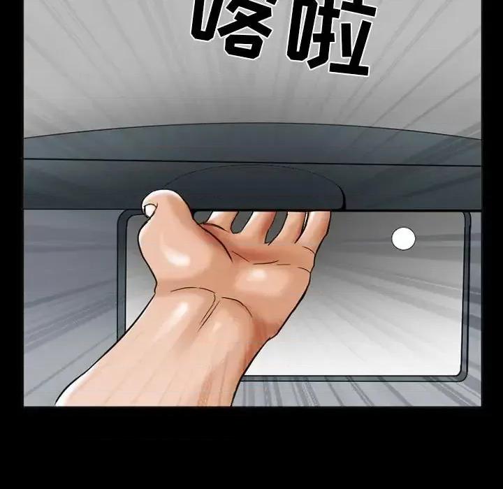 得不到邀请的回忆 得不到邀请的回忆-第 15 话 第61页