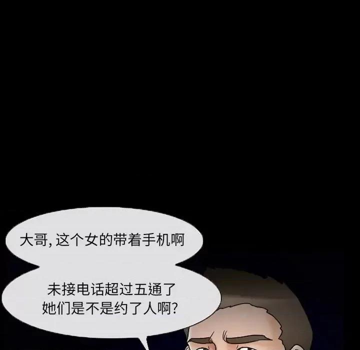 得不到邀请的回忆 得不到邀请的回忆-第 15 话 第71页