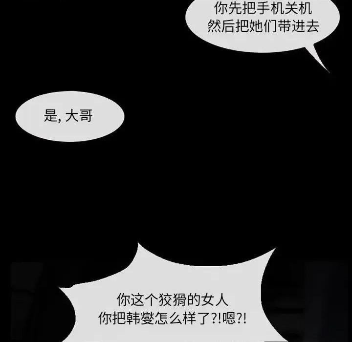 得不到邀请的回忆 得不到邀请的回忆-第 15 话 第73页