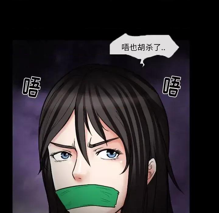得不到邀请的回忆 得不到邀请的回忆-第 15 话 第76页