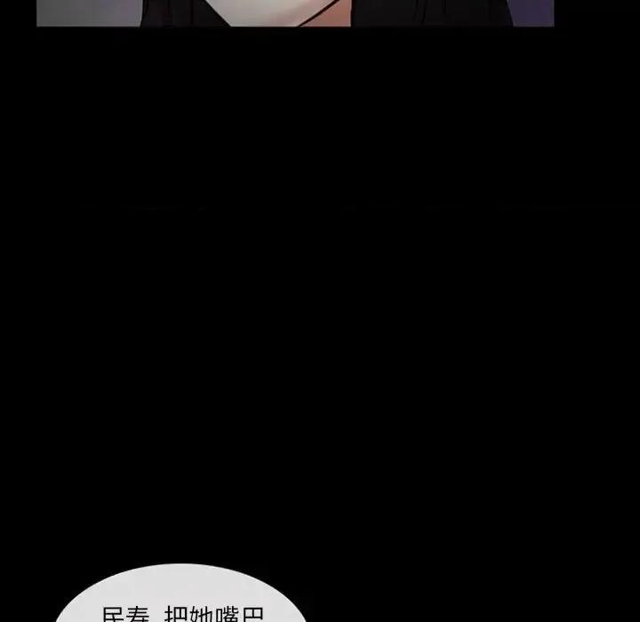 得不到邀请的回忆 得不到邀请的回忆-第 15 话 第77页