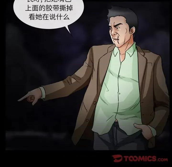 得不到邀请的回忆 得不到邀请的回忆-第 15 话 第78页