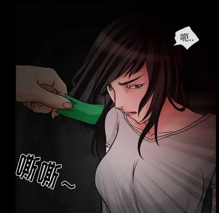 得不到邀请的回忆 得不到邀请的回忆-第 15 话 第79页