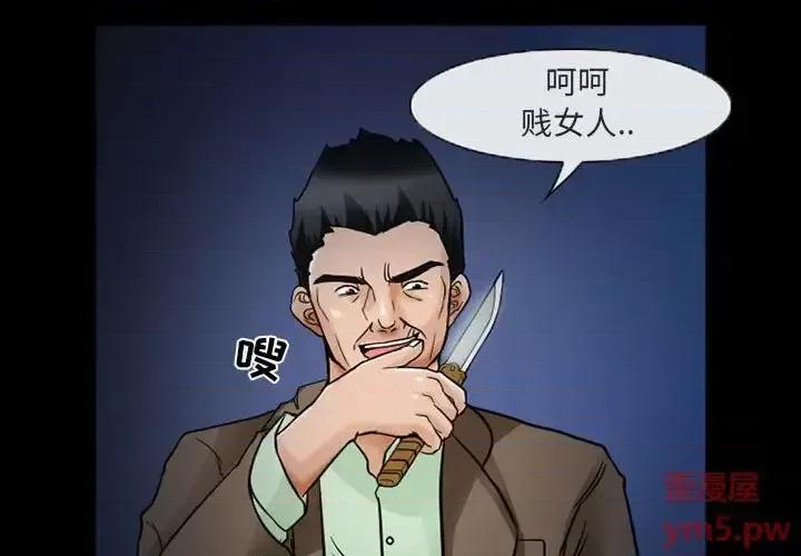得不到邀请的回忆 得不到邀请的回忆-第 16 话 第1页
