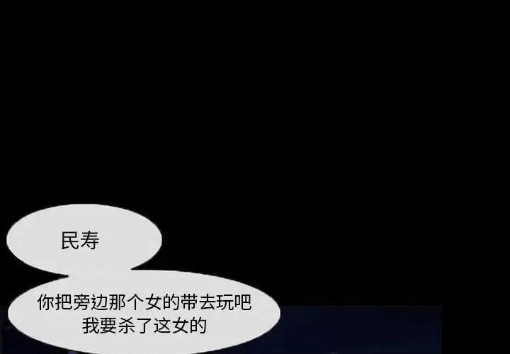 得不到邀请的回忆 得不到邀请的回忆-第 16 话 第3页