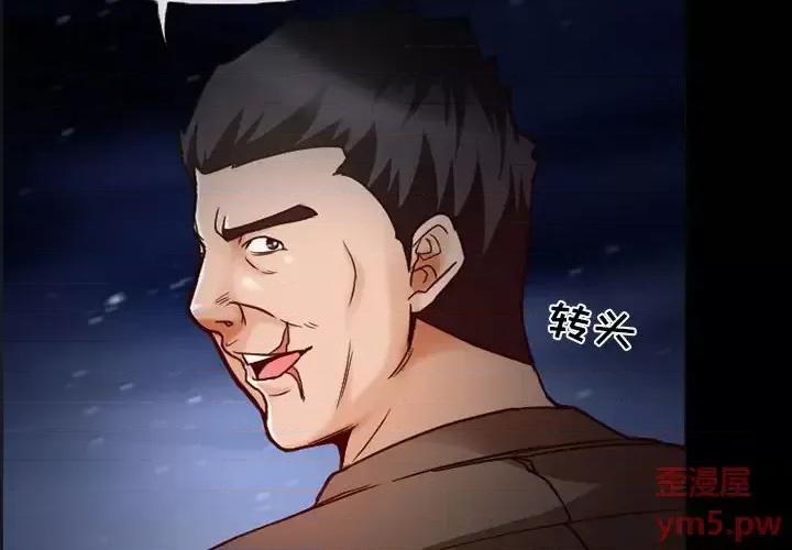 得不到邀请的回忆 得不到邀请的回忆-第 16 话 第4页
