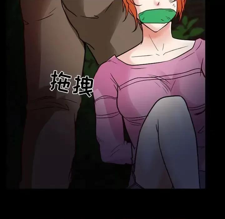 得不到邀请的回忆 得不到邀请的回忆-第 16 话 第9页