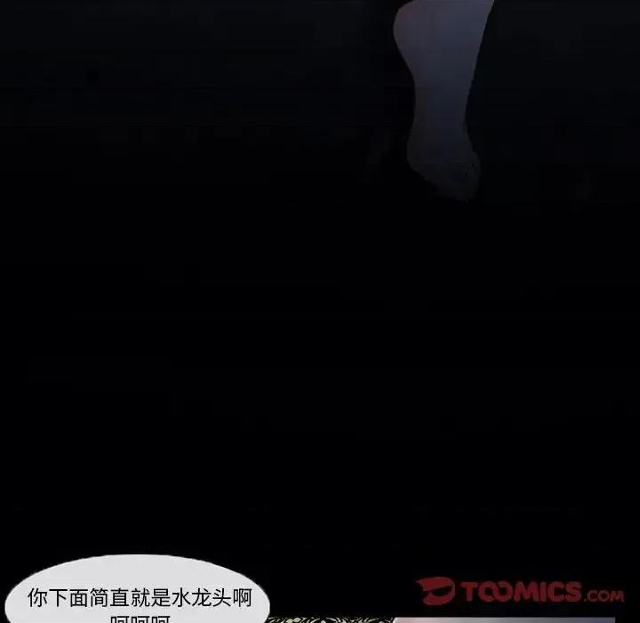 得不到邀请的回忆 得不到邀请的回忆-第 16 话 第18页