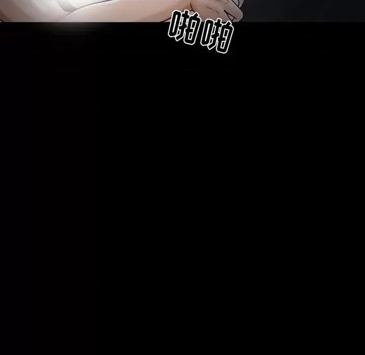 得不到邀请的回忆 得不到邀请的回忆-第 16 话 第23页