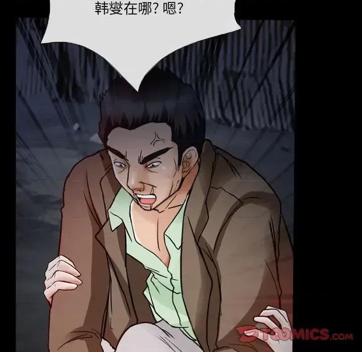 得不到邀请的回忆 得不到邀请的回忆-第 16 话 第26页