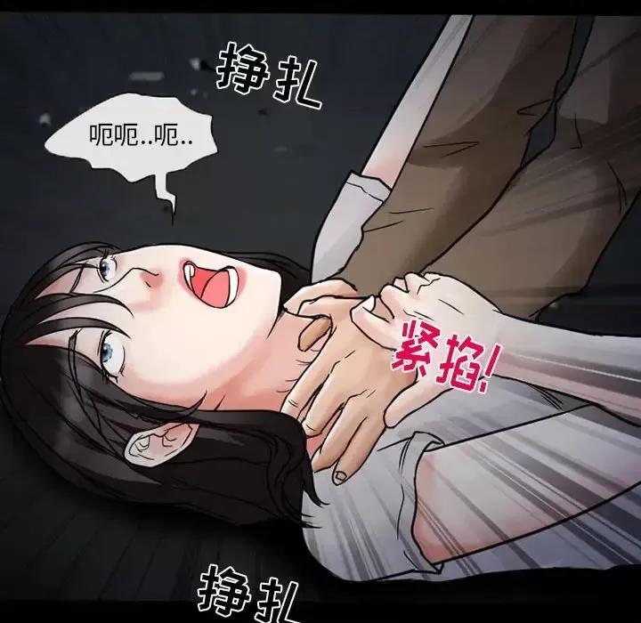 得不到邀请的回忆 得不到邀请的回忆-第 16 话 第28页