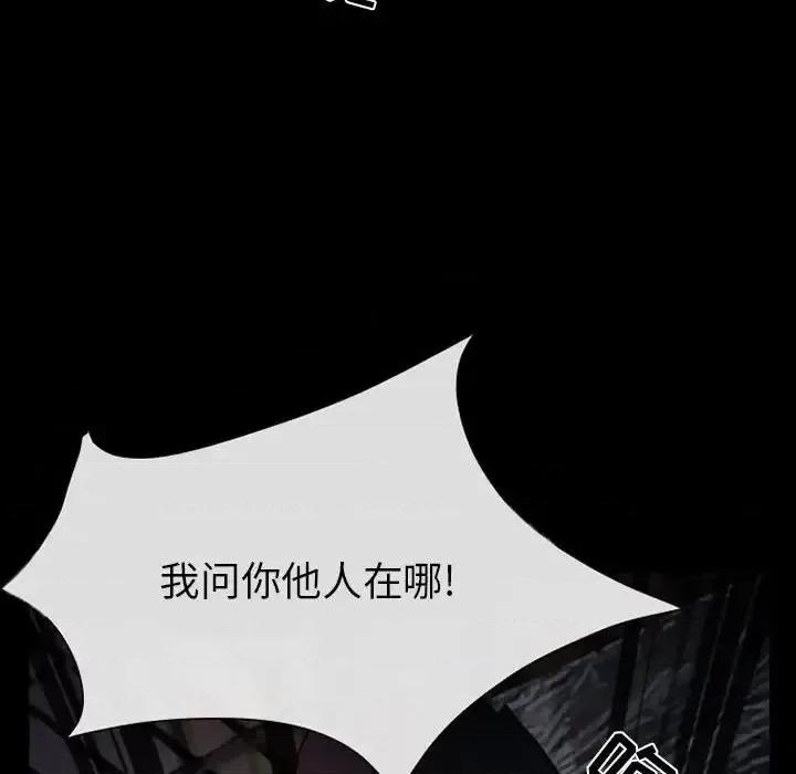 得不到邀请的回忆 得不到邀请的回忆-第 16 话 第29页