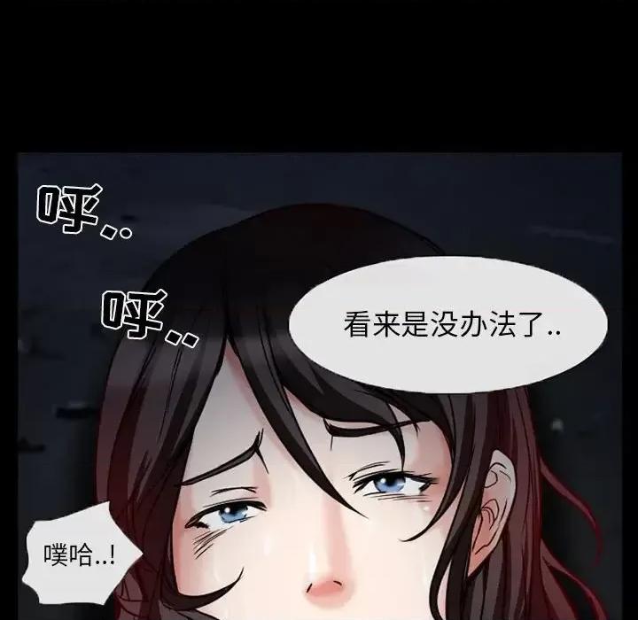 得不到邀请的回忆 得不到邀请的回忆-第 16 话 第33页