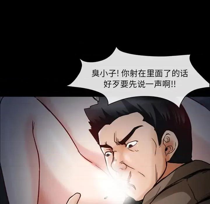 得不到邀请的回忆 得不到邀请的回忆-第 16 话 第39页