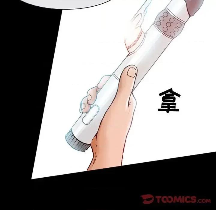 得不到邀请的回忆 得不到邀请的回忆-第 16 话 第46页