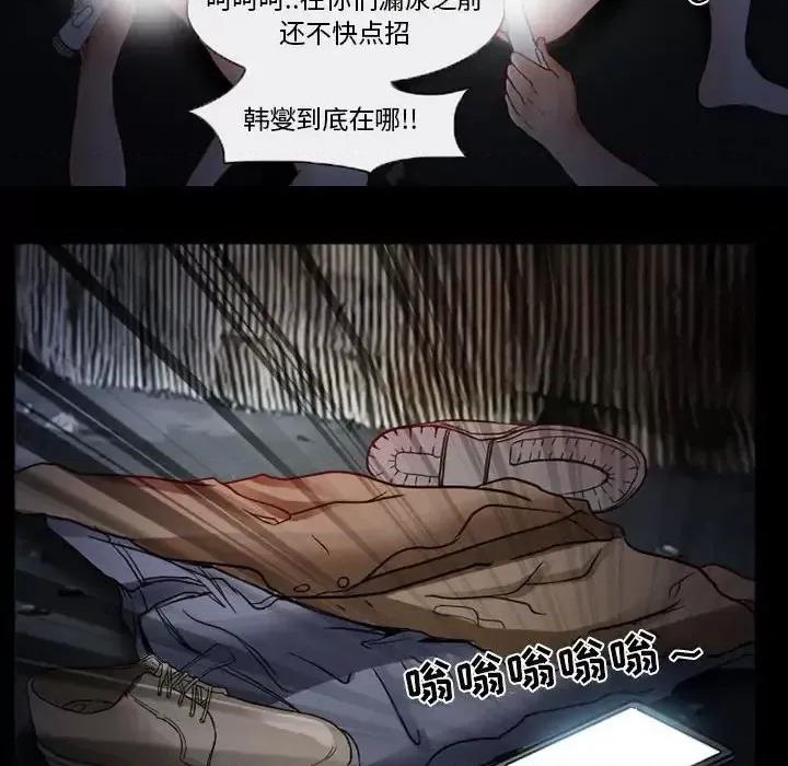 得不到邀请的回忆 得不到邀请的回忆-第 16 话 第48页