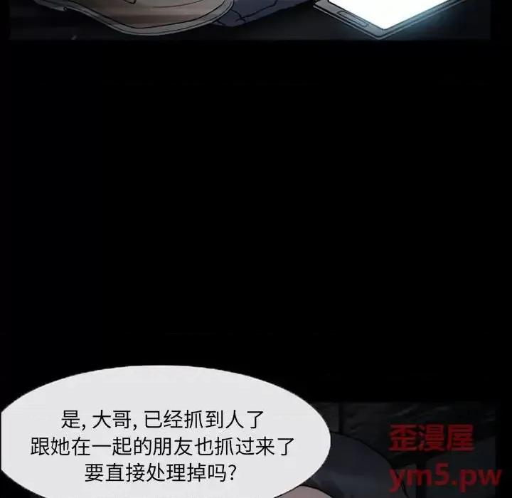 得不到邀请的回忆 得不到邀请的回忆-第 16 话 第49页