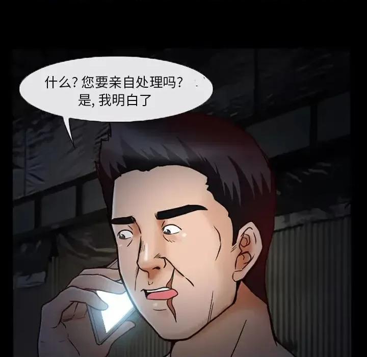 得不到邀请的回忆 得不到邀请的回忆-第 16 话 第52页