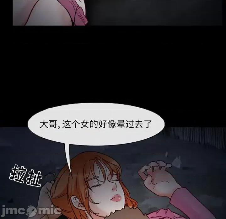 得不到邀请的回忆 得不到邀请的回忆-第 16 话 第55页