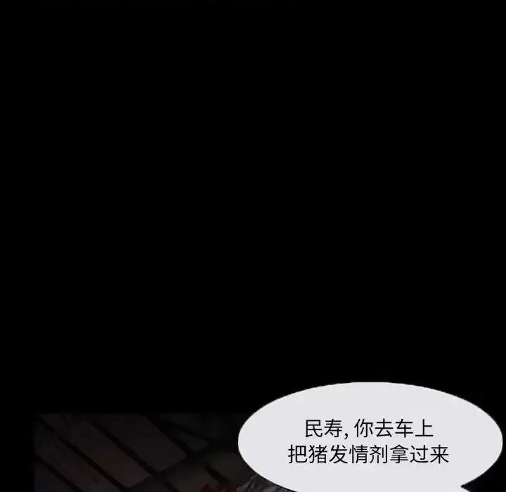 得不到邀请的回忆 得不到邀请的回忆-第 16 话 第57页