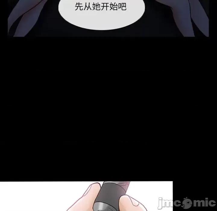 得不到邀请的回忆 得不到邀请的回忆-第 16 话 第60页
