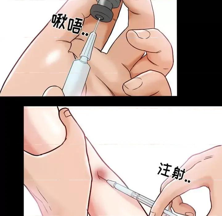 得不到邀请的回忆 得不到邀请的回忆-第 16 话 第61页