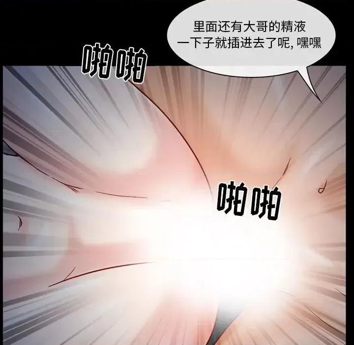得不到邀请的回忆 得不到邀请的回忆-第 16 话 第69页