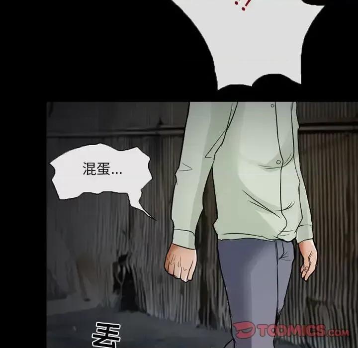 得不到邀请的回忆 得不到邀请的回忆-第 16 话 第74页