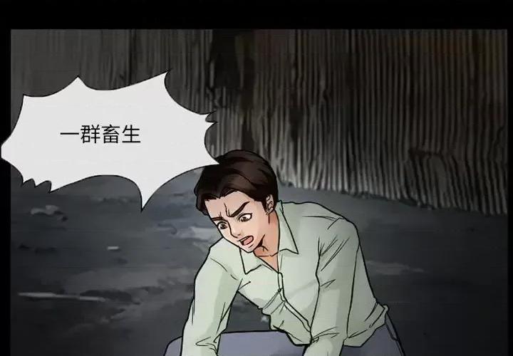 得不到邀请的回忆 得不到邀请的回忆-第 17 话 第1页