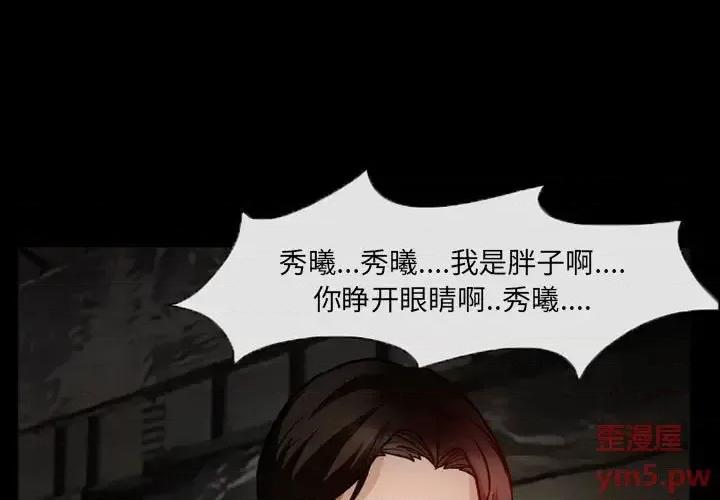 得不到邀请的回忆 得不到邀请的回忆-第 17 话 第3页