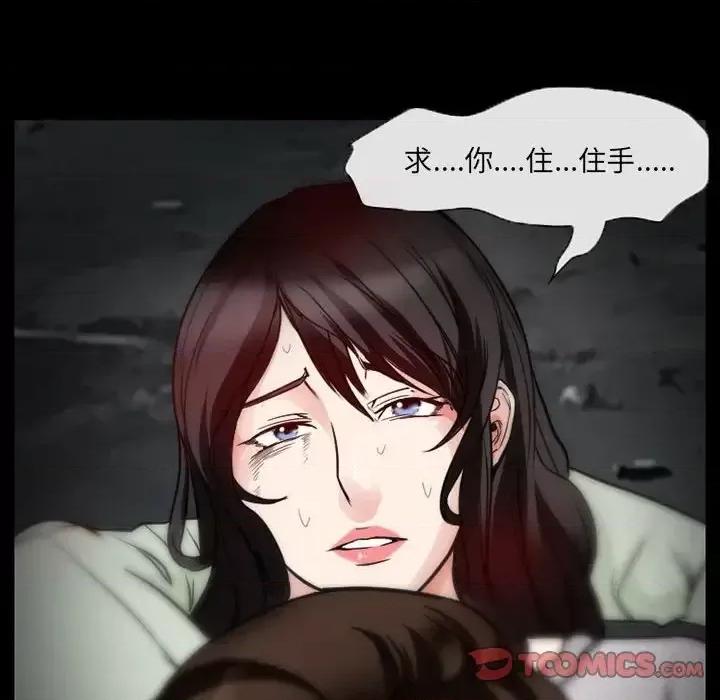 得不到邀请的回忆 得不到邀请的回忆-第 17 话 第6页