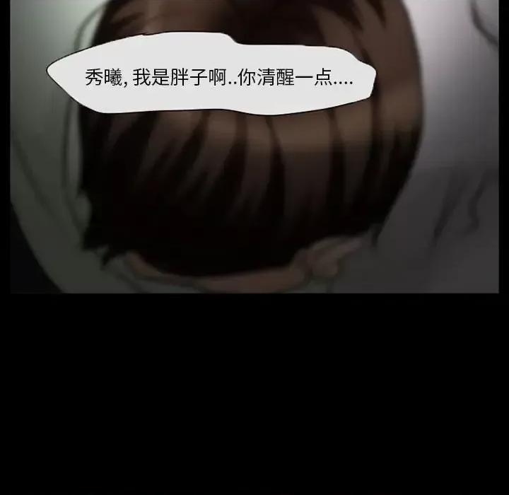 得不到邀请的回忆 得不到邀请的回忆-第 17 话 第7页