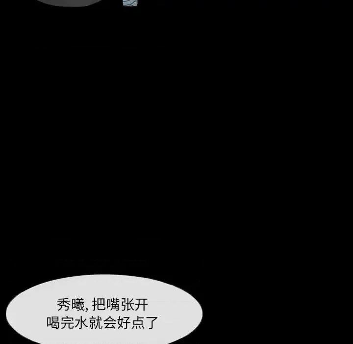 得不到邀请的回忆 得不到邀请的回忆-第 17 话 第11页
