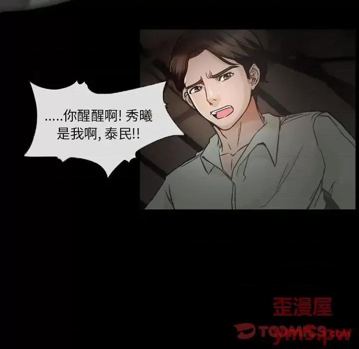 得不到邀请的回忆 得不到邀请的回忆-第 17 话 第14页