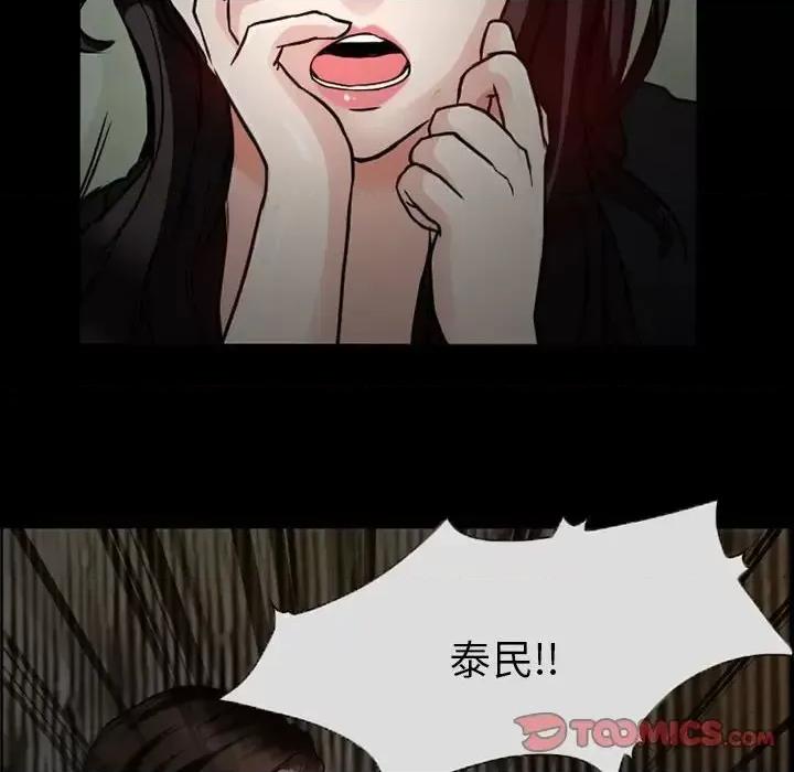 得不到邀请的回忆 得不到邀请的回忆-第 17 话 第18页