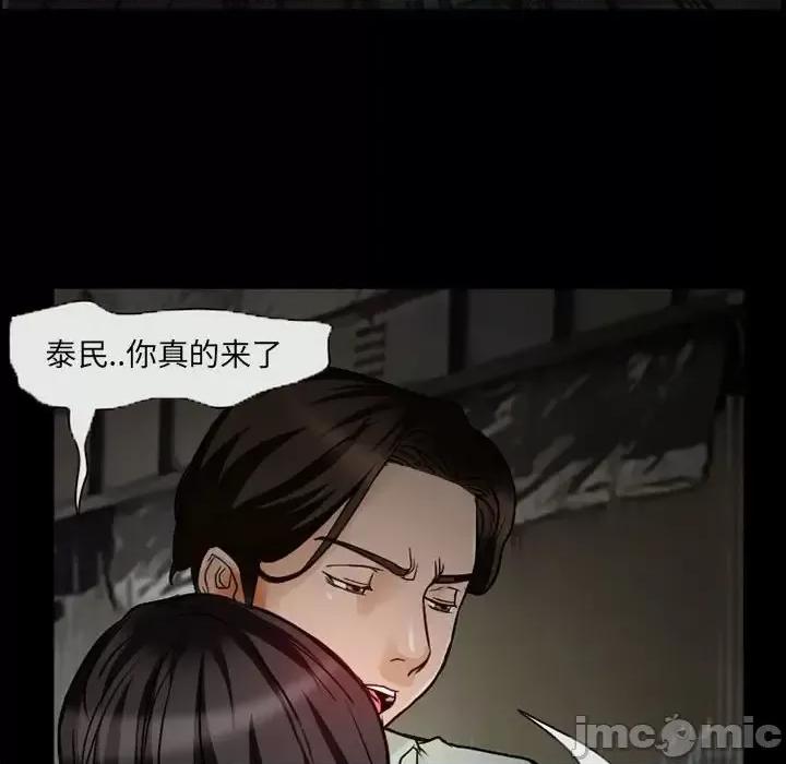 得不到邀请的回忆 得不到邀请的回忆-第 17 话 第20页
