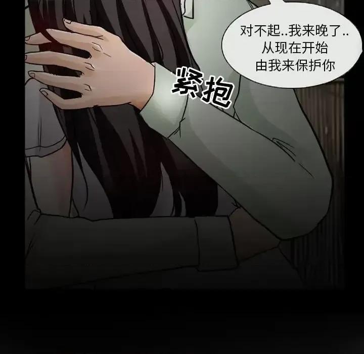 得不到邀请的回忆 得不到邀请的回忆-第 17 话 第21页