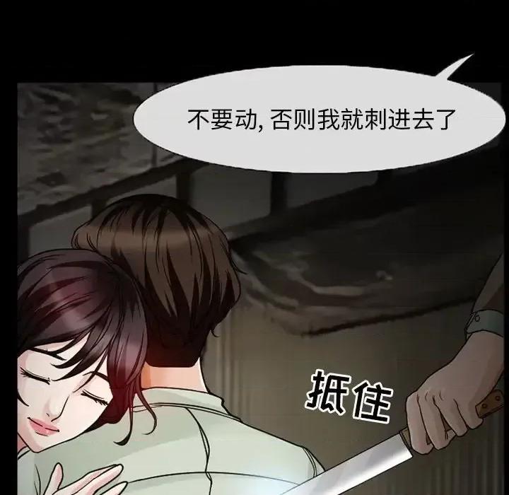 得不到邀请的回忆 得不到邀请的回忆-第 17 话 第24页
