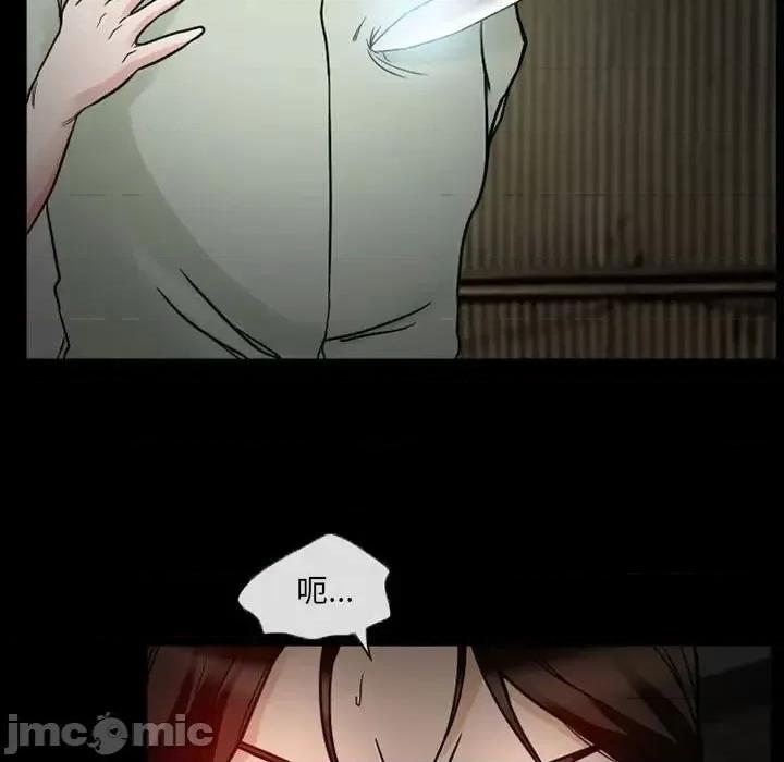 得不到邀请的回忆 得不到邀请的回忆-第 17 话 第25页