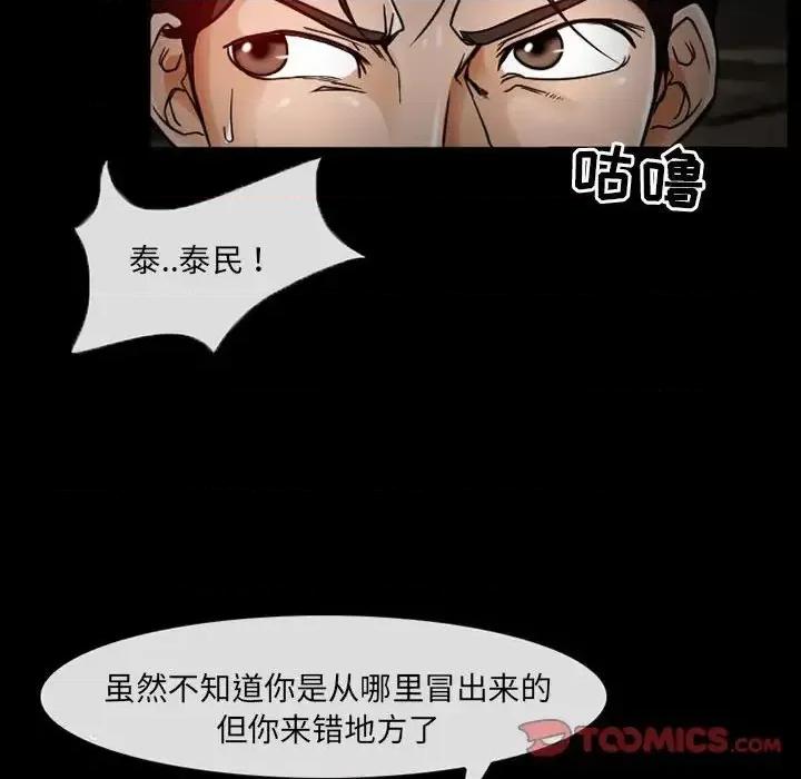 得不到邀请的回忆 得不到邀请的回忆-第 17 话 第26页